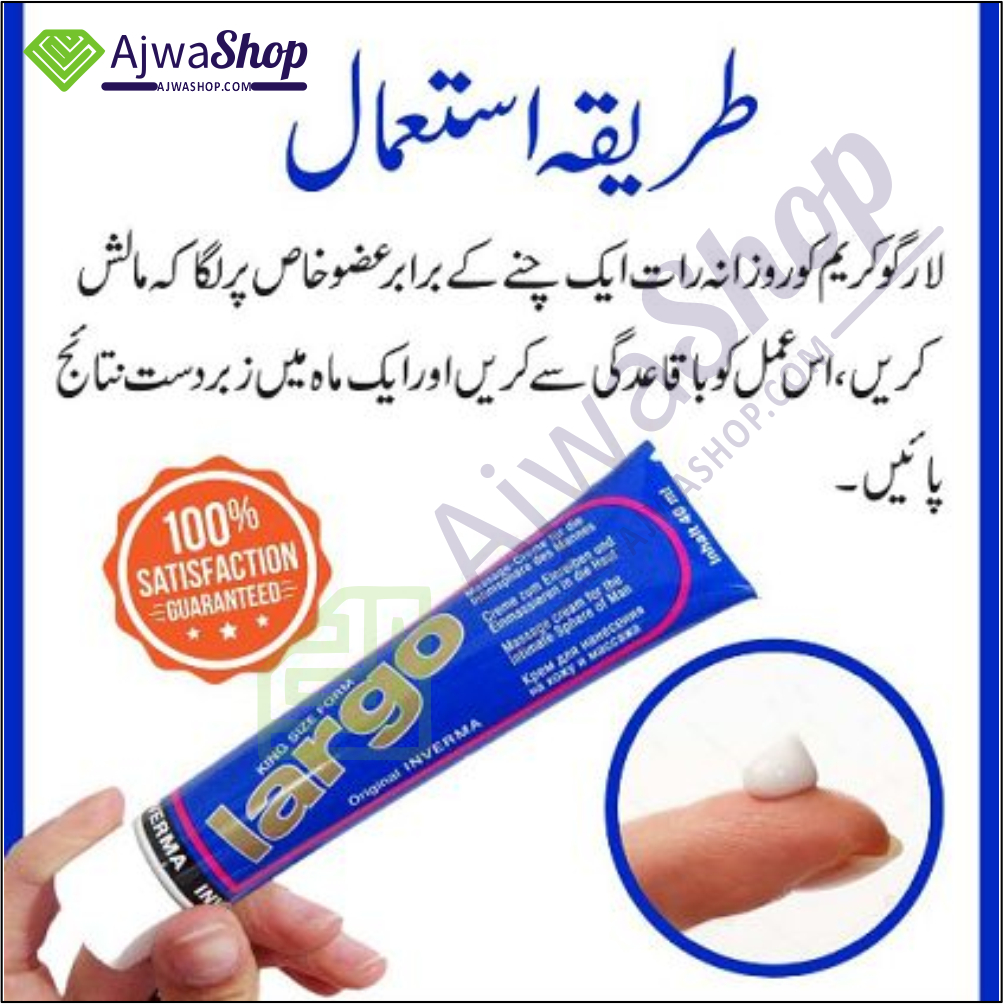 largo cream uses in urdu