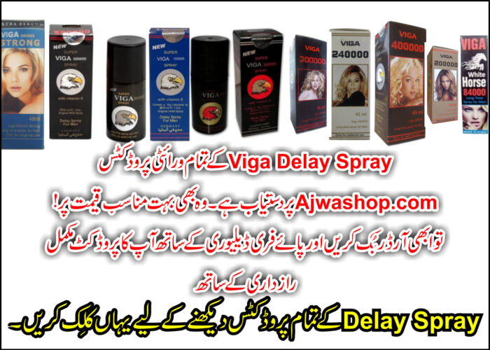 viga delay spray for men in pakistan